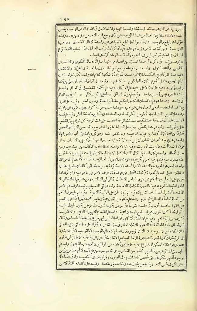 futmak.com - Page 495 - from part Three of the first Boulaq edition